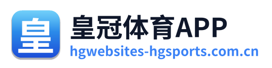 皇冠体育APP